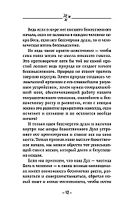Крайон. Хроники Акаши. Тайные практики, которые откроют новые возможности!